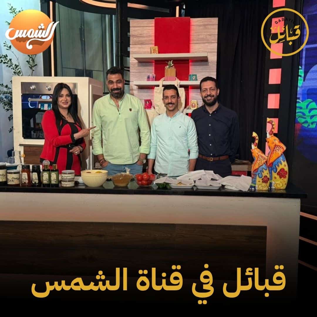 قبائل في قناة الشمس (1)
