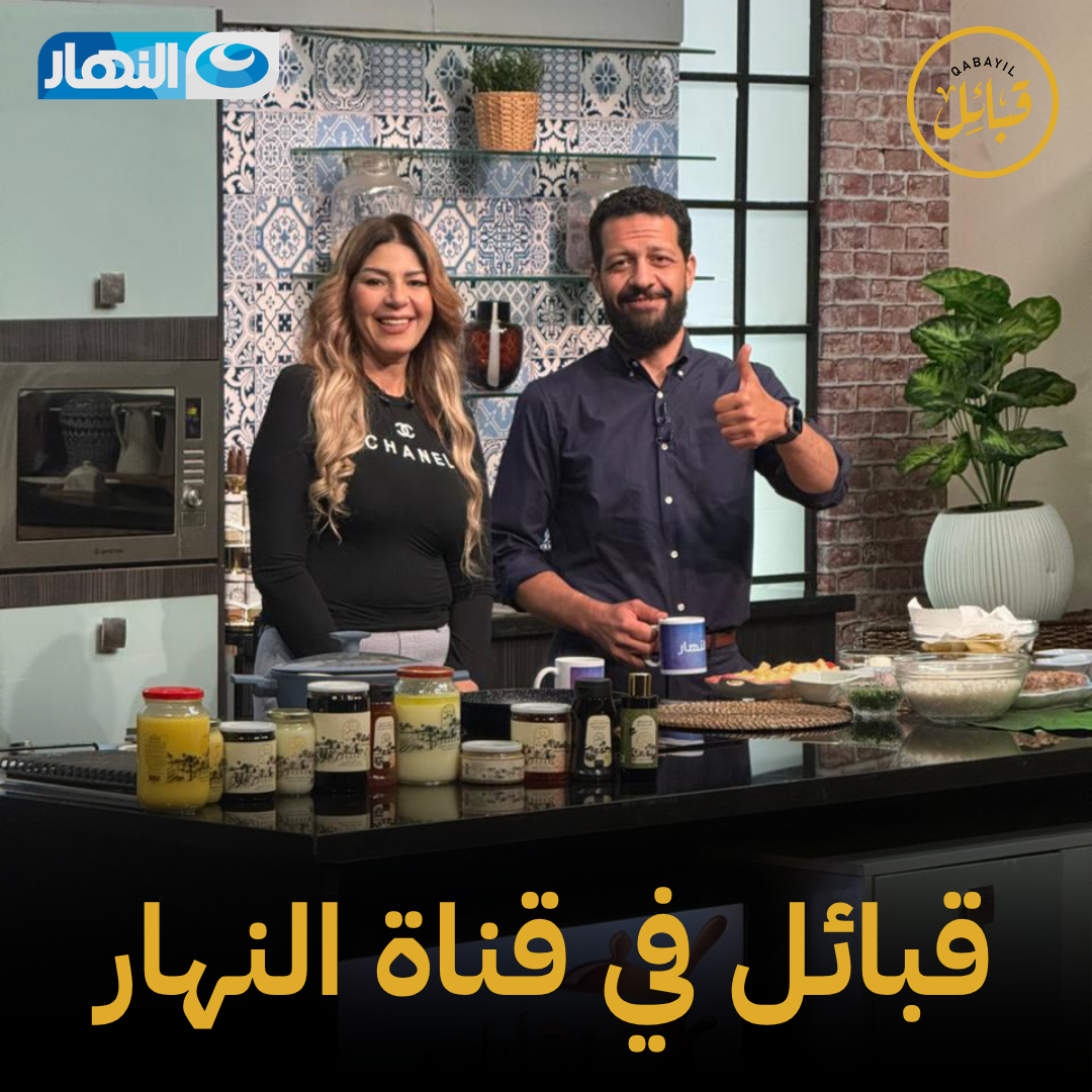 قبائل في قناة النهار (1)