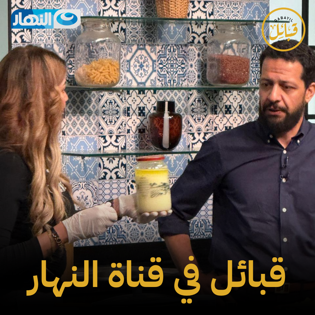 قبائل في قناة النهار (2)