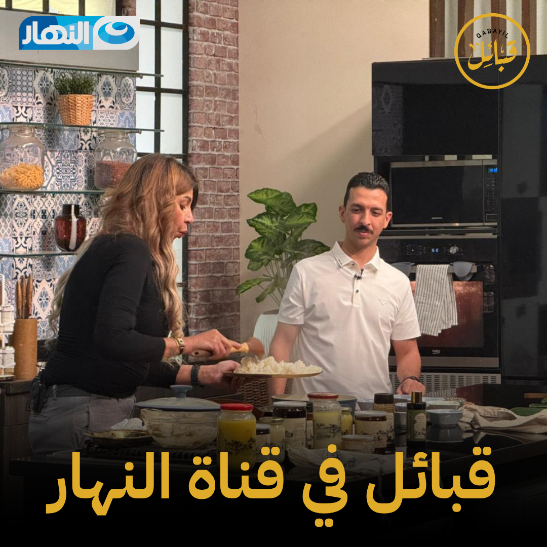 قبائل في قناة النهار (3)