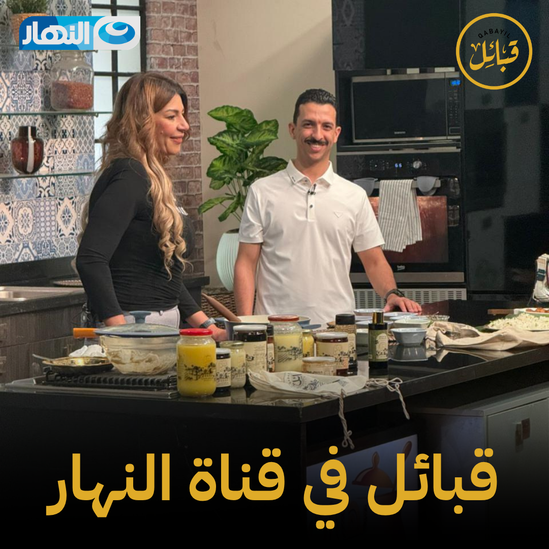 قبائل في قناة النهار